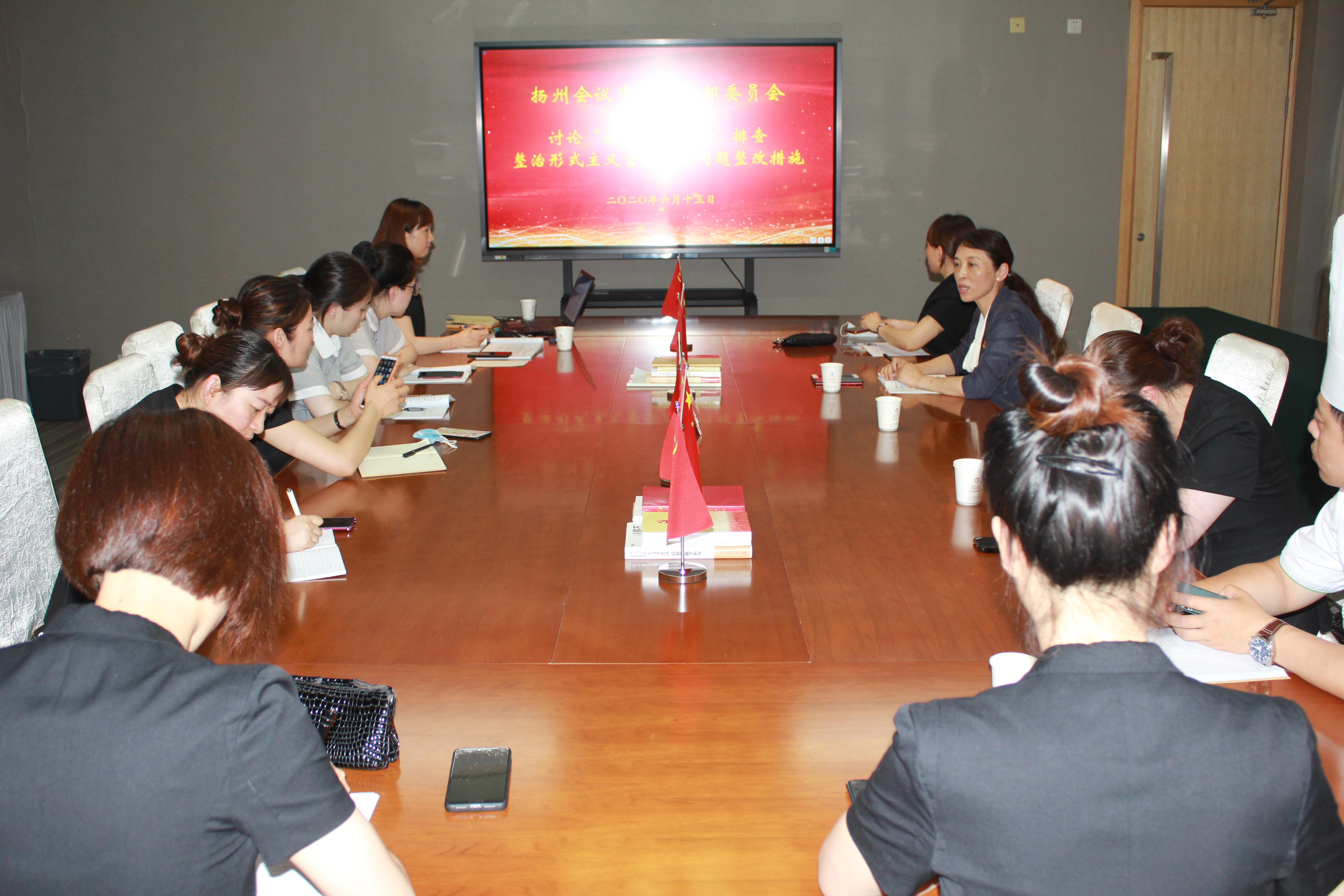 _揚州會議中心黨支部組織黨員討論“六穩(wěn)”“六保”形式主義官僚主義問題整改方案(1)圖片.jpg