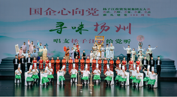 2021年7月，揚(yáng)子江集團(tuán)團(tuán)委組織團(tuán)員青年參加國資系統(tǒng)慶祝建黨100周年活動.jpg