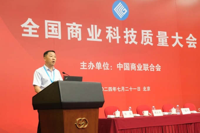 冶春食品受邀參加2024年全國商業(yè)科技質(zhì)量大會——喜獲全國商業(yè)科技進(jìn)步獎(jiǎng)特等獎(jiǎng).jpg