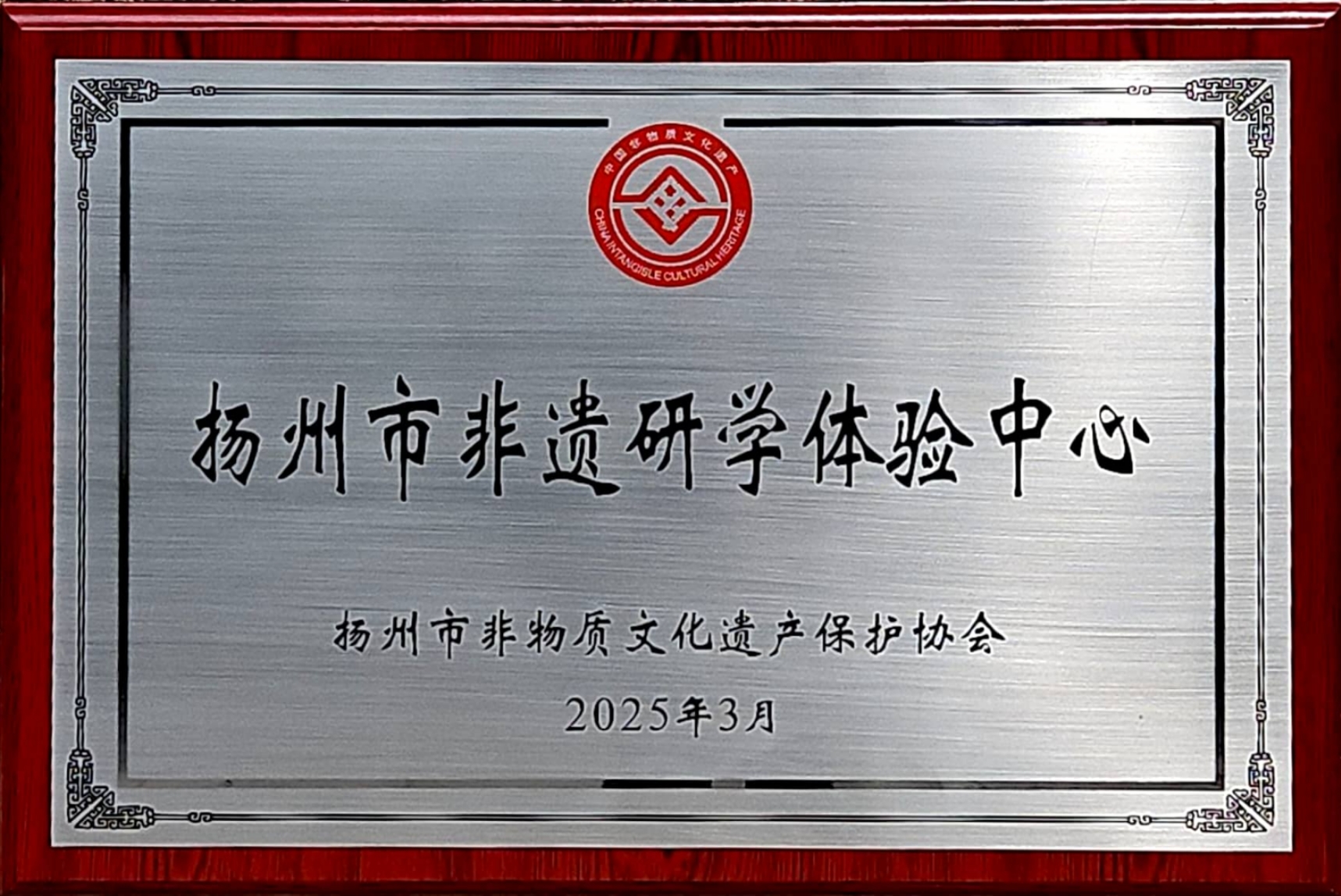 非遺研學(xué)體驗中心.jpg